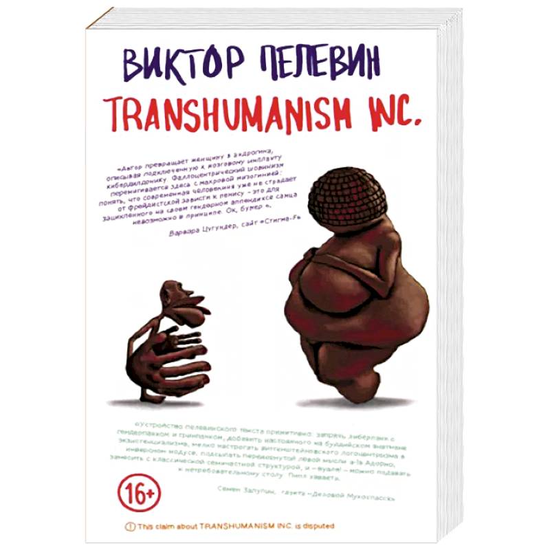 Transhumanism inc. Transhumanism inc.