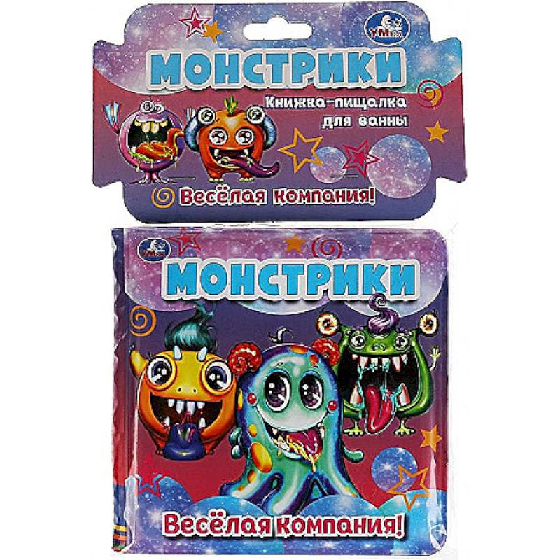 Монстрики. веселая компания (книга-пищалка для ванны) Монстрики. веселая компания (книга-пищалка для ванны)