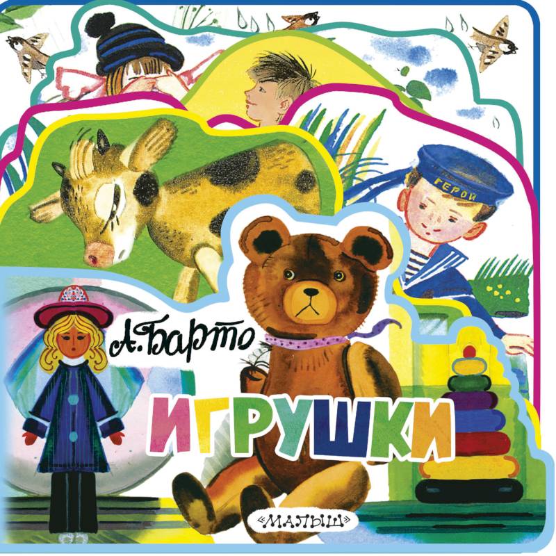 Игрушки Игрушки
