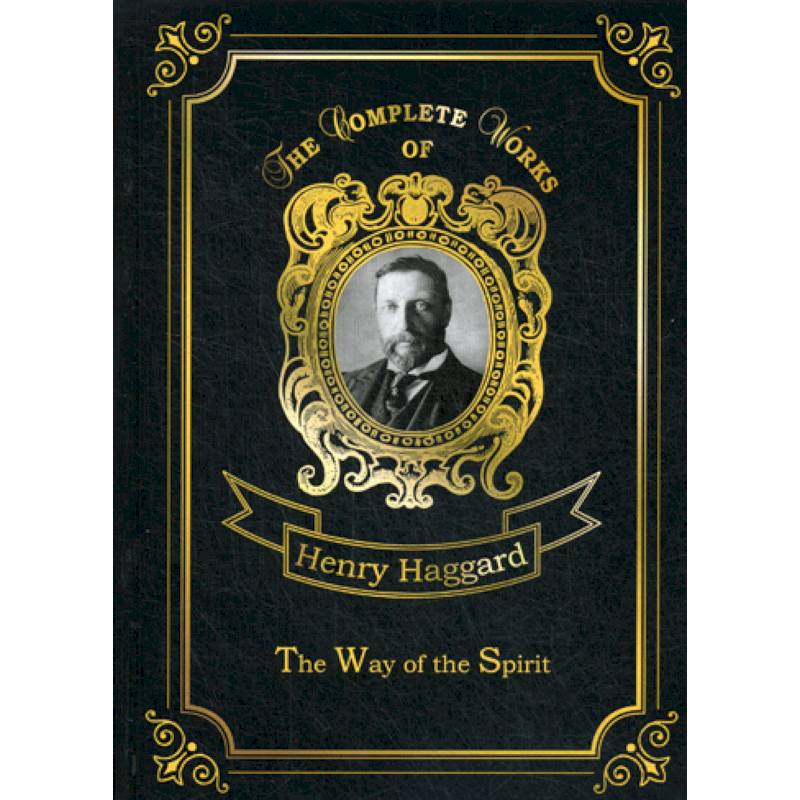 The Way of the Spirit The Way of the Spirit