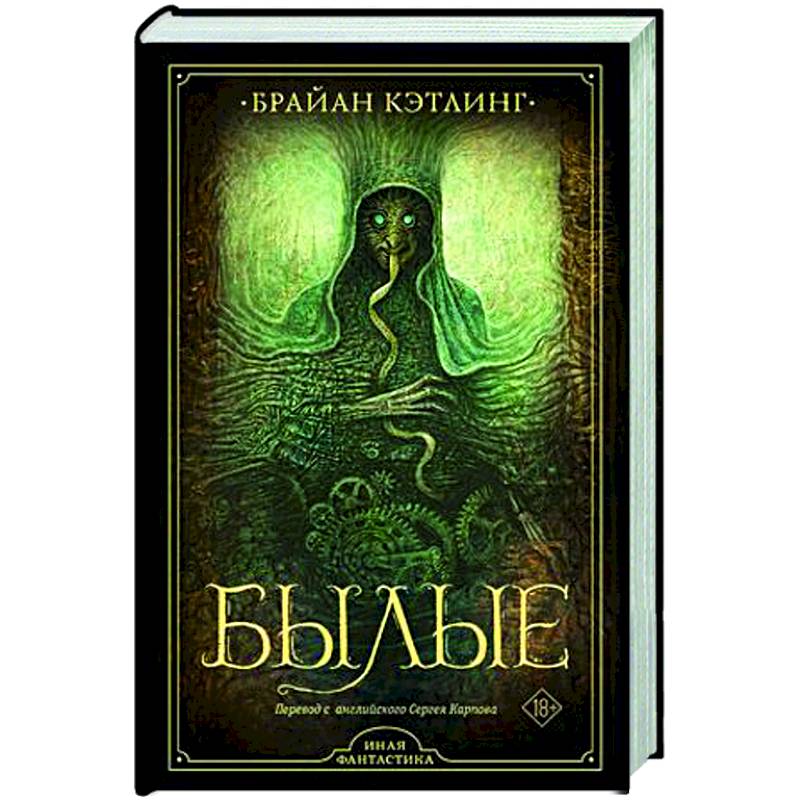 Былые Былые