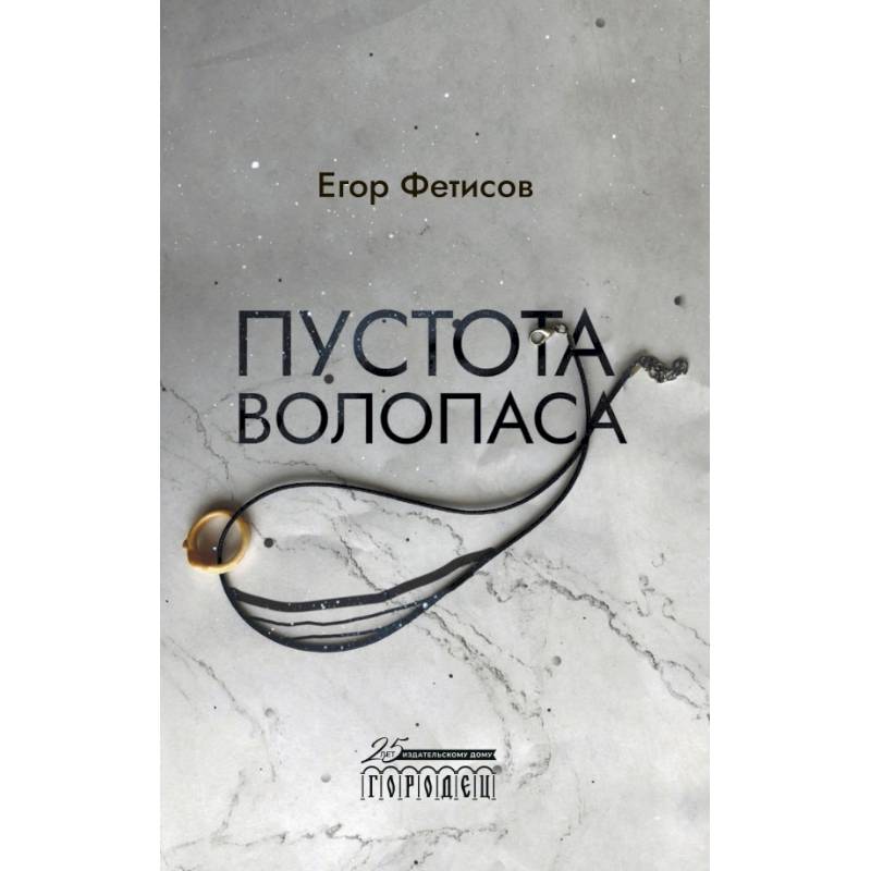 Пустота Волопаса Пустота Волопаса