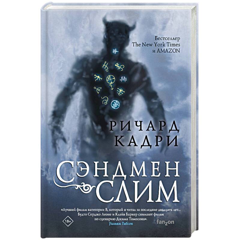 Сэндмен Слим Сэндмен Слим