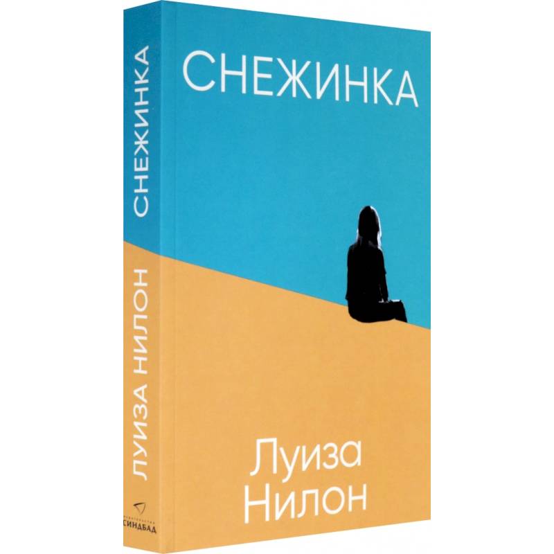 Снежинка Снежинка