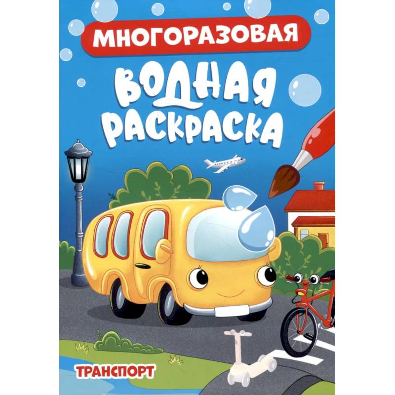Транспорт Транспорт