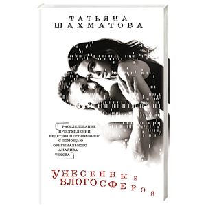 Унесенные блогосферой Унесенные блогосферой