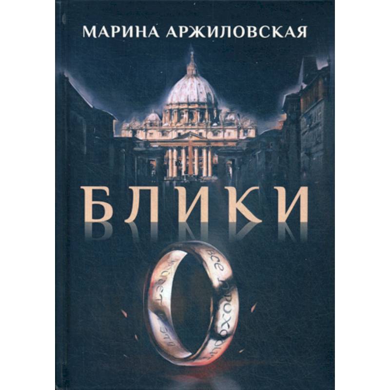 Блики Блики