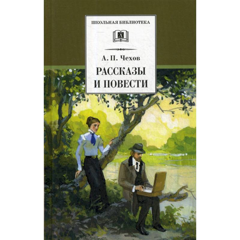 Рассказы и повести