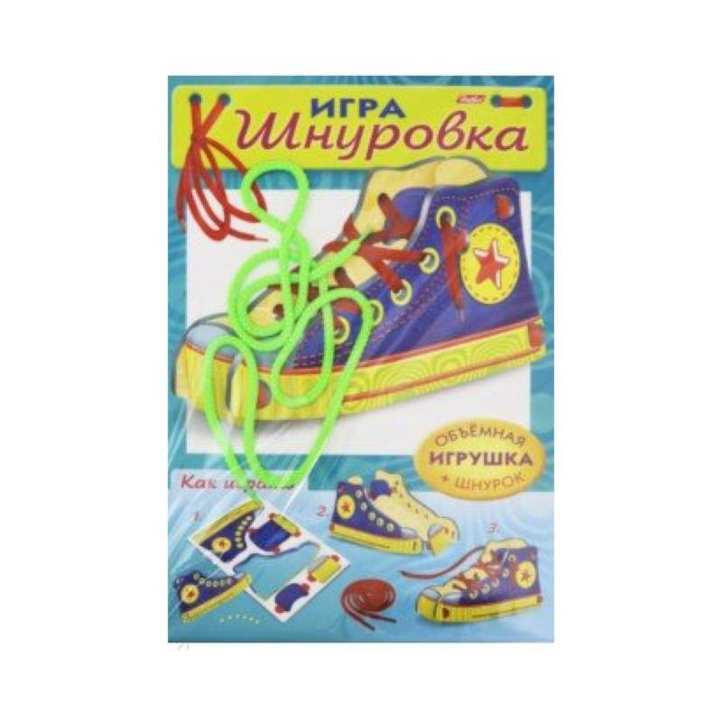 Шнуровка.Ботинок Шнуровка.Ботинок