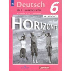 Немецкий язык. Горизонты. 6 класс. Рабочая тетрадь Немецкий язык. Горизонты. 6 класс. Рабочая тетрадь