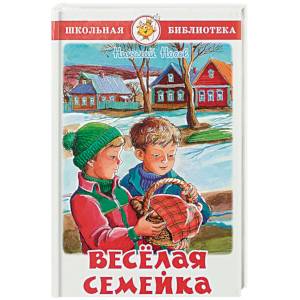 Веселая семейка