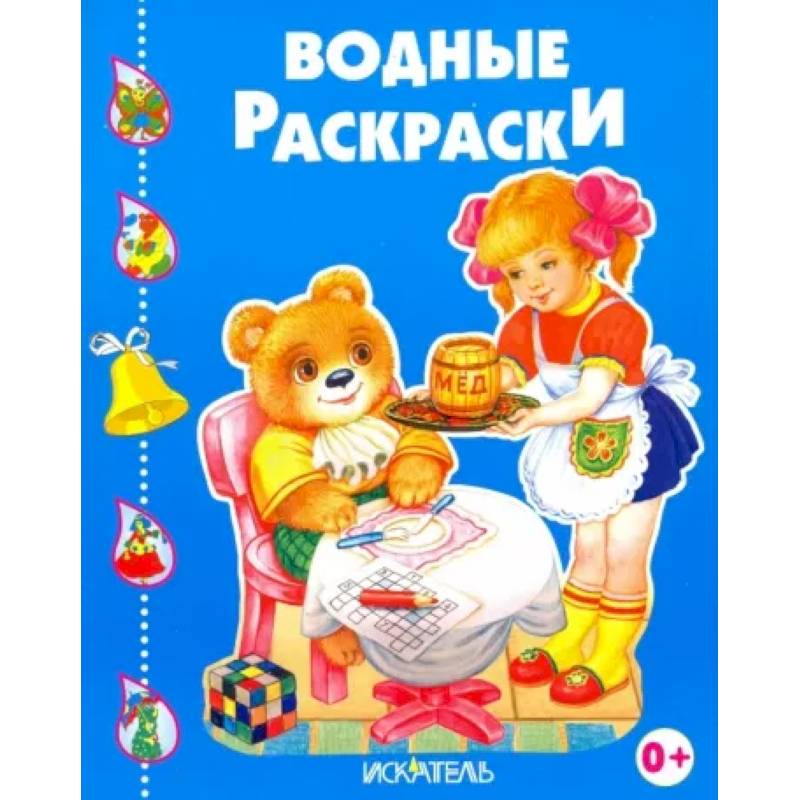 Весёлые друзья Весёлые друзья