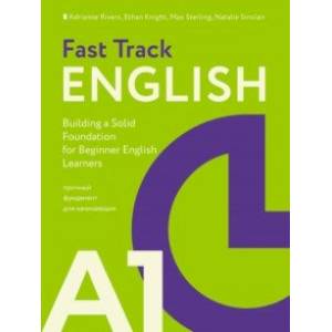 Fast Track English A1. Прочный фундамент для начинающих Fast Track English A1. Прочный фундамент для начинающих