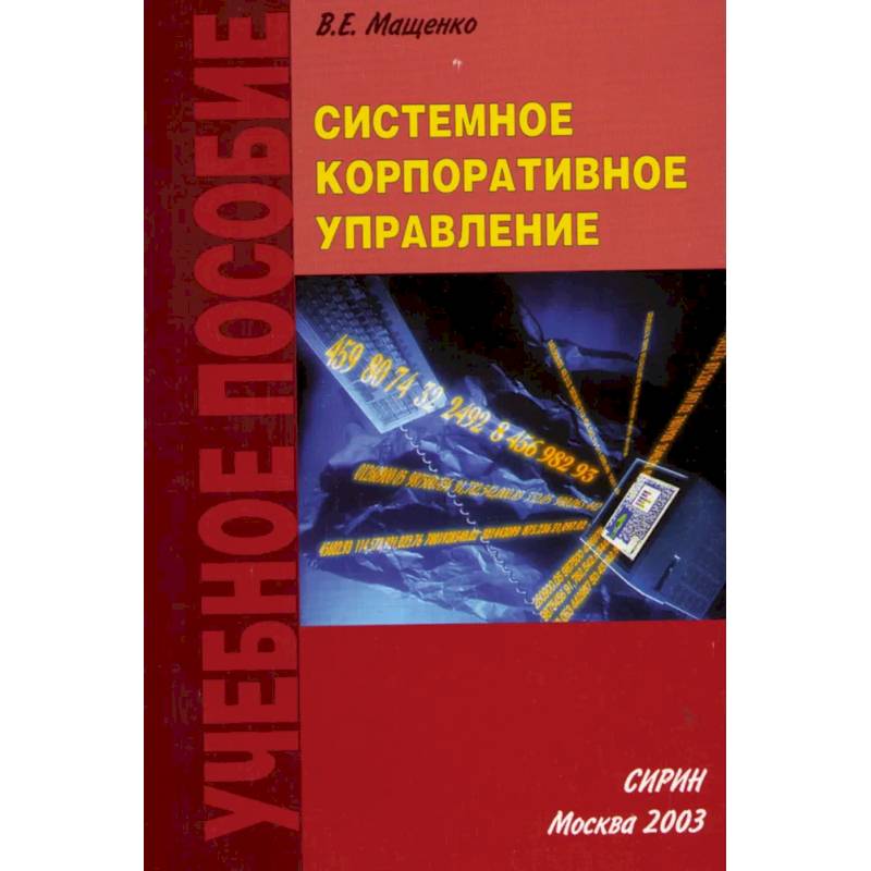 Правовое регулирование товарного рынка Правовое регулирование товарного рынка