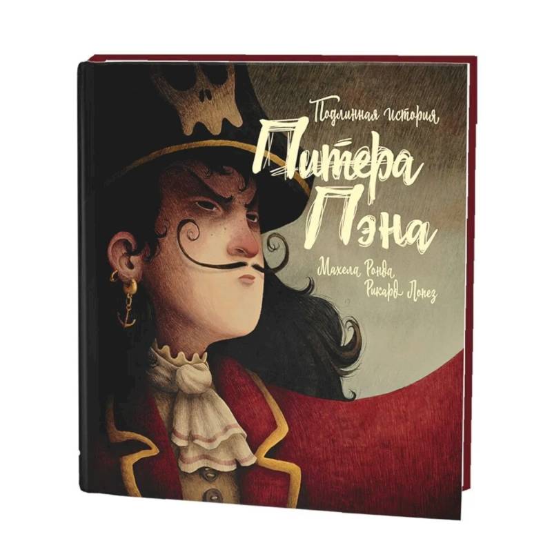 Подлинная история Питера Пэна