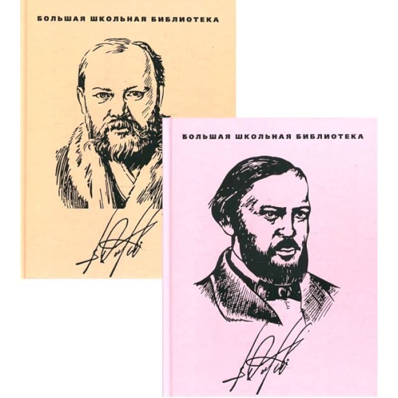 Избранное: в 2-х томах Избранное: в 2-х томах