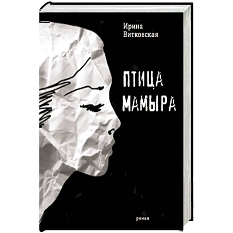 Птица Мамыра Птица Мамыра