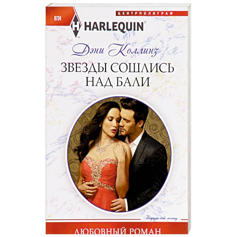 Звезды сошлись на Бали Звезды сошлись на Бали