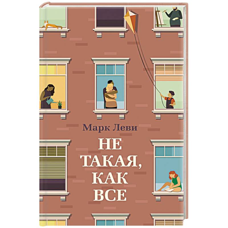 Не такая,как все Не такая,как все