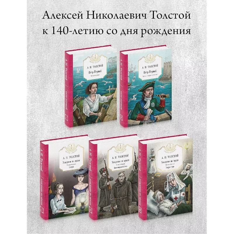 Собрание сочинений. Комплект из 5-ти книг Собрание сочинений. Комплект из 5-ти книг