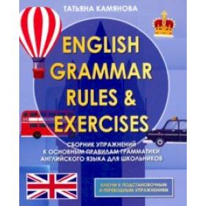 English Grammer. Сборник упражнений к основным правилам грамматики английского языка English Grammer. Сборник упражнений к основным правилам грамматики английского языка