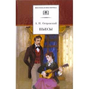 Пьесы Пьесы