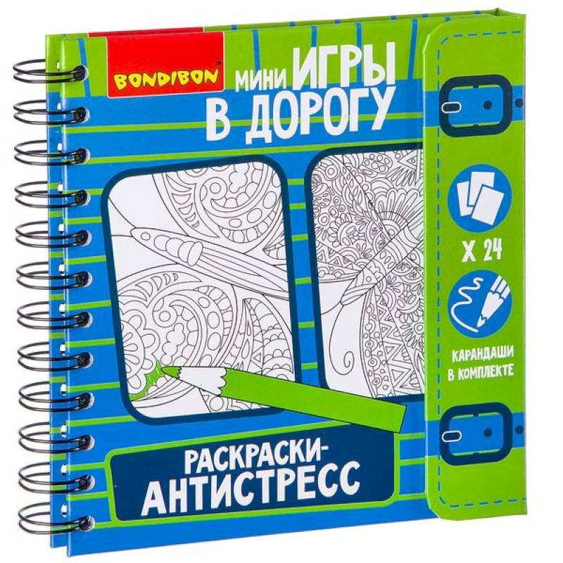 Мини игры в дорогу 'Раскраски-антистресс' (ВВ2183) Мини игры в дорогу 'Раскраски-антистресс' (ВВ2183)