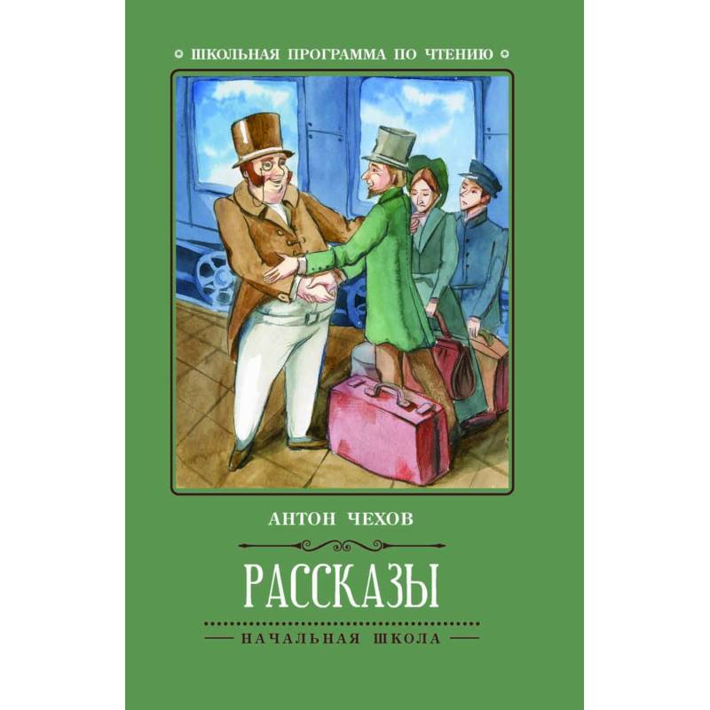 Рассказы Рассказы