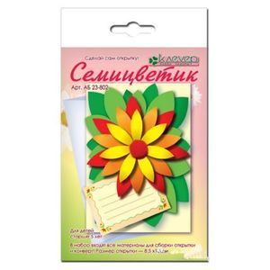 Сделай сам открытку 'Семицветик'