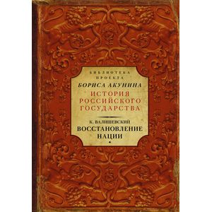 Восстановление нации Восстановление нации