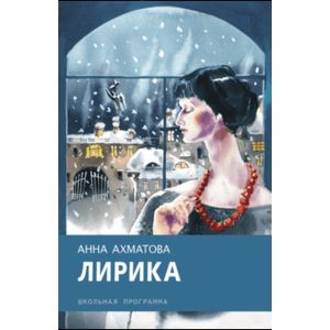 Лирика Лирика