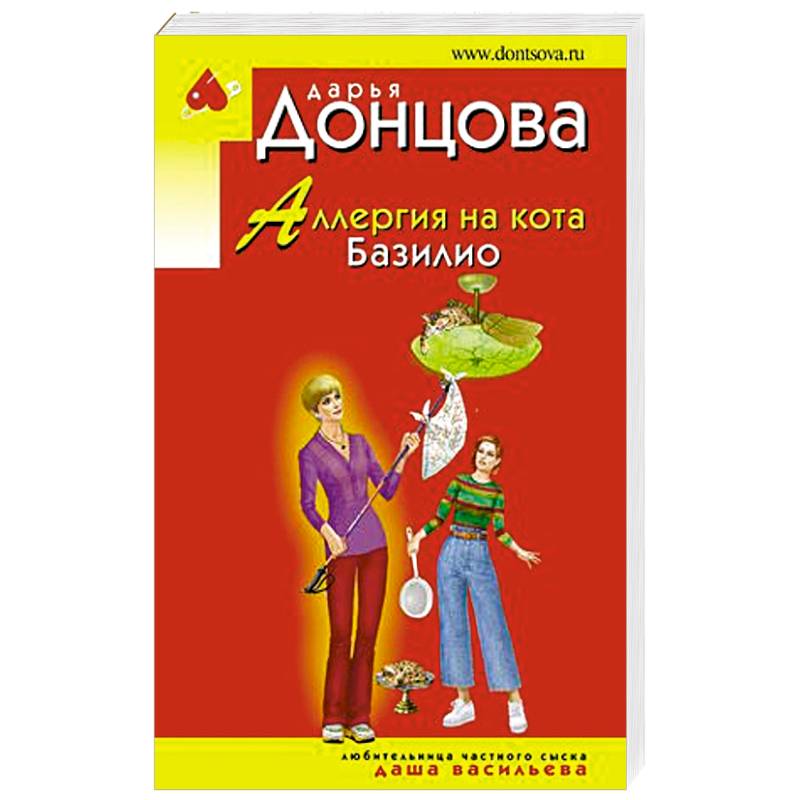 Аллергия на кота Базилио