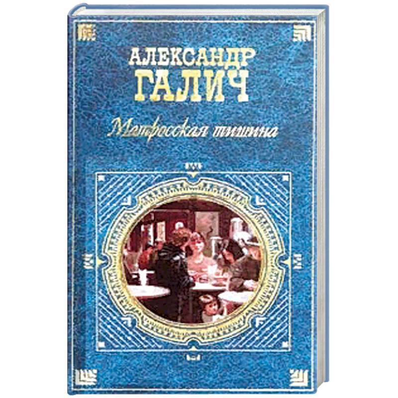 Матросская Тишина Матросская Тишина