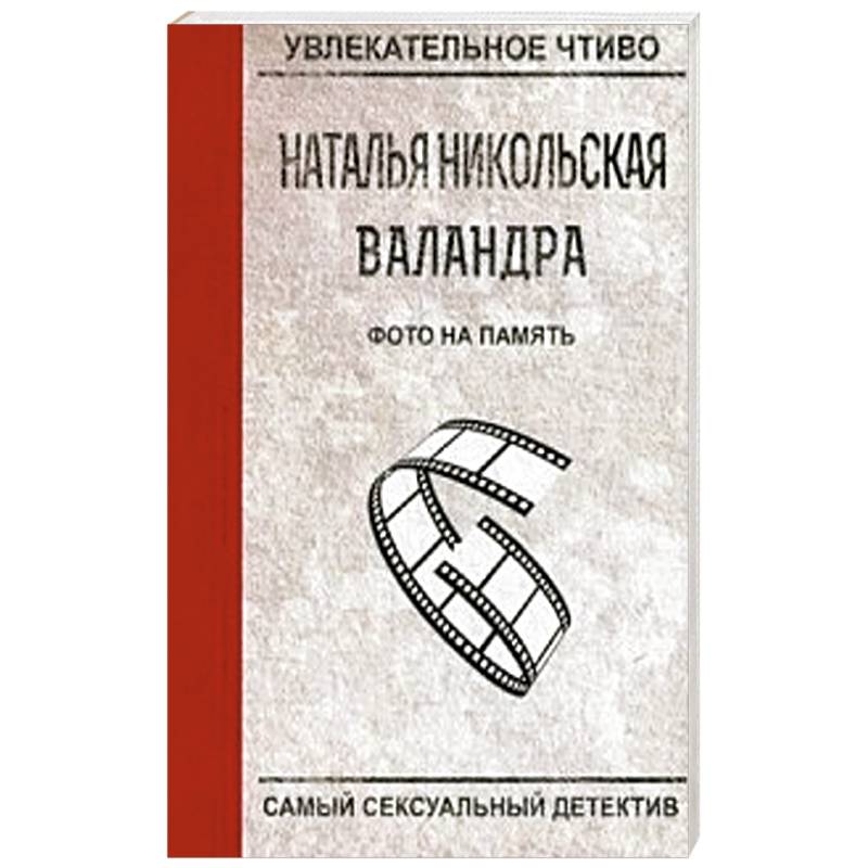 Фото на память Фото на память
