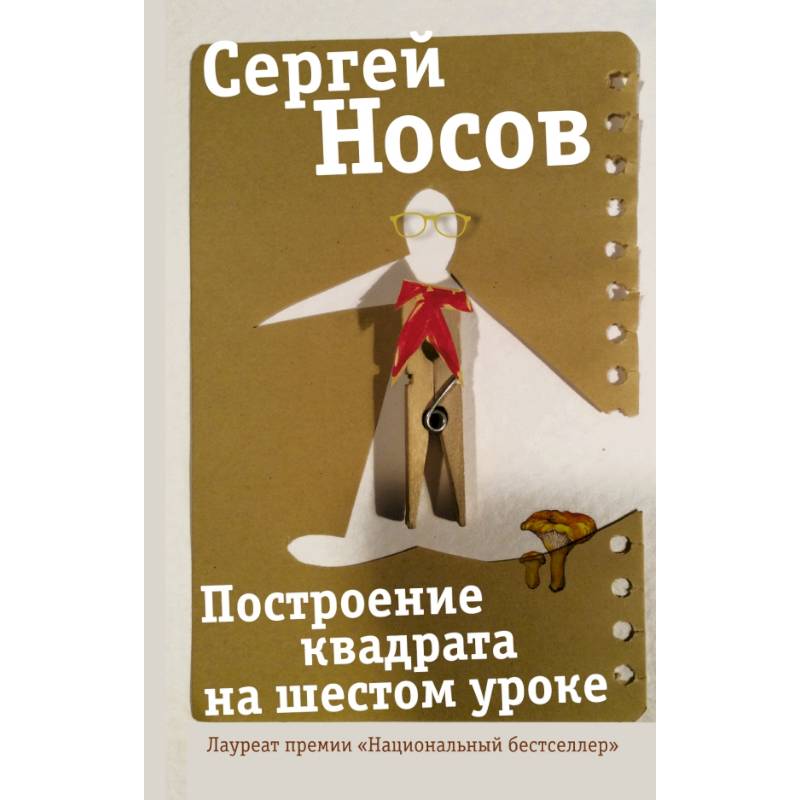 Построение квадрата на шестом уроке Построение квадрата на шестом уроке