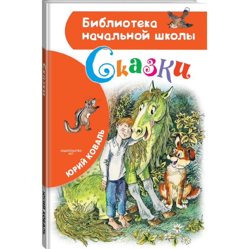 Сказки Сказки