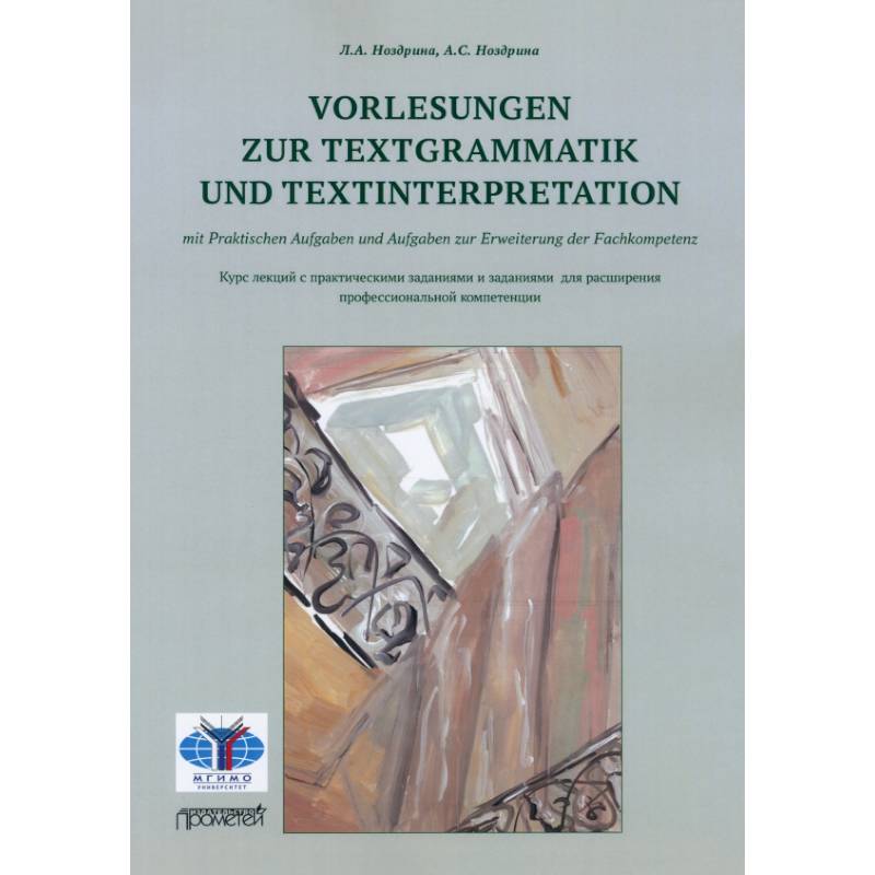Vorlesungen zur Textgrammatik und Textinterpretat. Vorlesungen zur Textgrammatik und Textinterpretat.