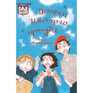 Истории Цветного проезда Истории Цветного проезда