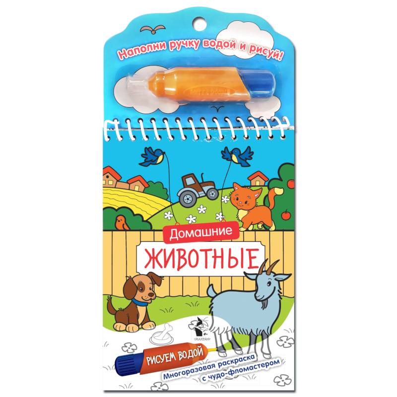 Домашние животные Домашние животные