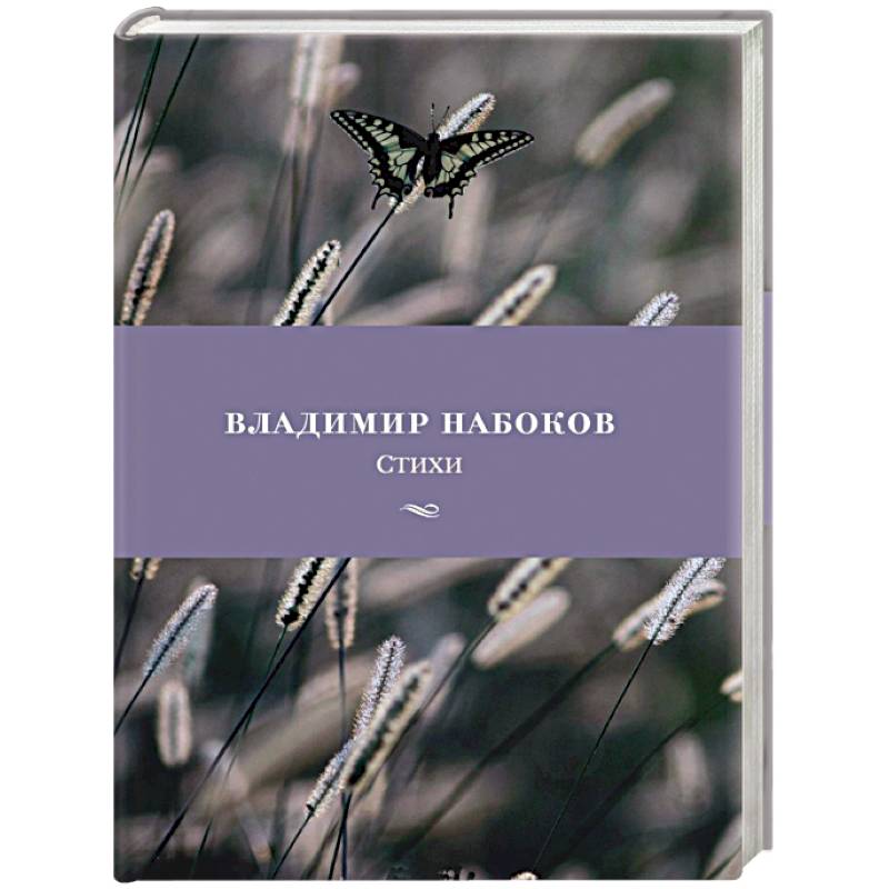 Стихи Стихи