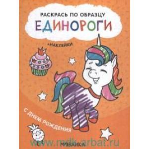 С днем рождения +накл. С днем рождения +накл.