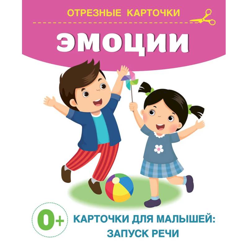 Эмоции Эмоции