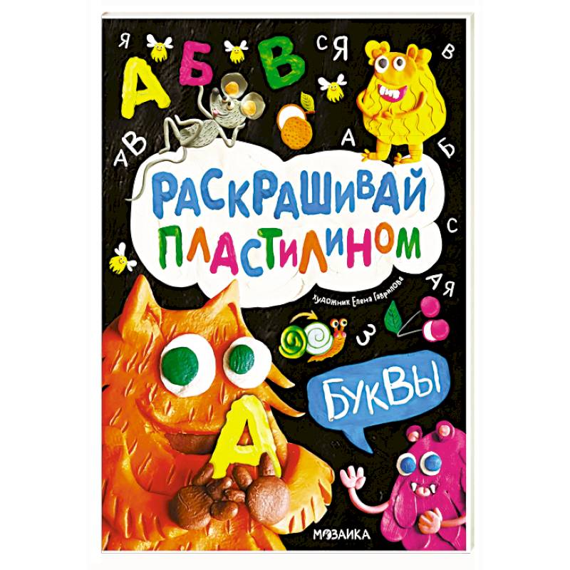 Буквы Буквы