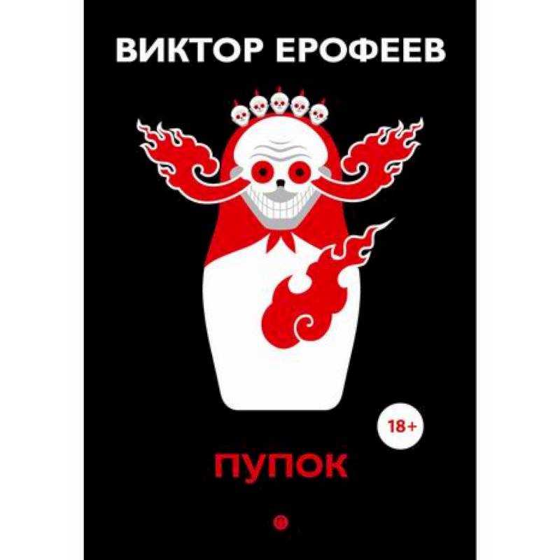 Пупок Пупок