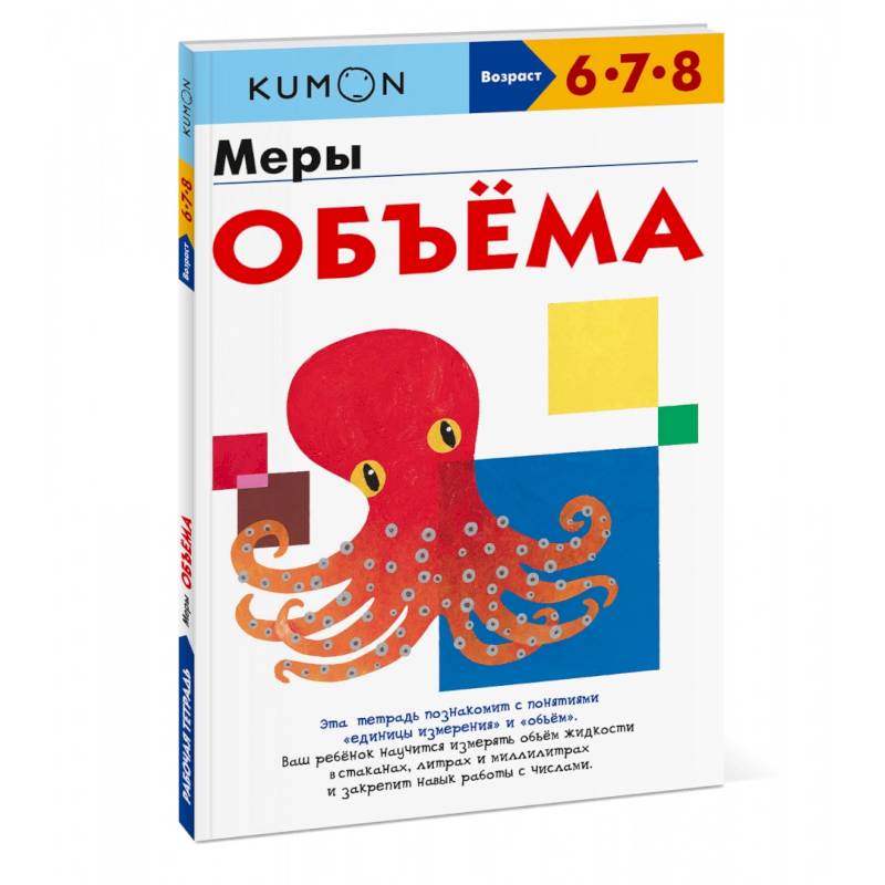 Меры объёма Меры объёма