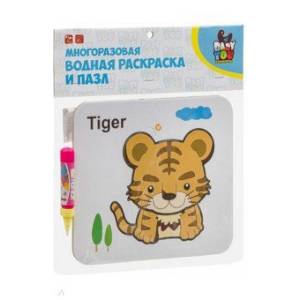 Водная раскраска-пазл 'ТИГР' многоразовая Водная раскраска-пазл 'ТИГР' многоразовая