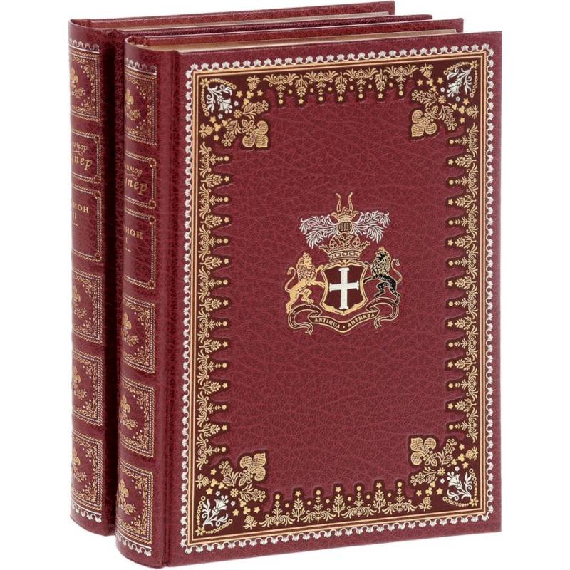 Шпион, или Повесть о нейтральной территории в 2 томах Шпион, или Повесть о нейтральной территории в 2 томах