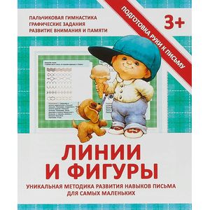 Линии и фигуры Линии и фигуры