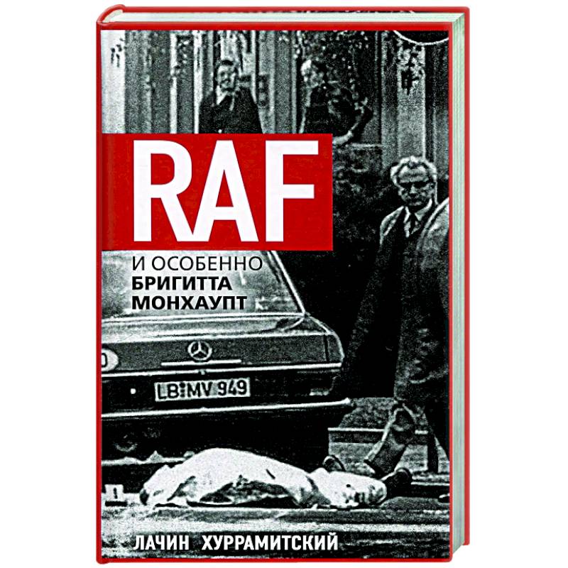 RAF, и особенно Бригитта Монхаупт RAF, и особенно Бригитта Монхаупт
