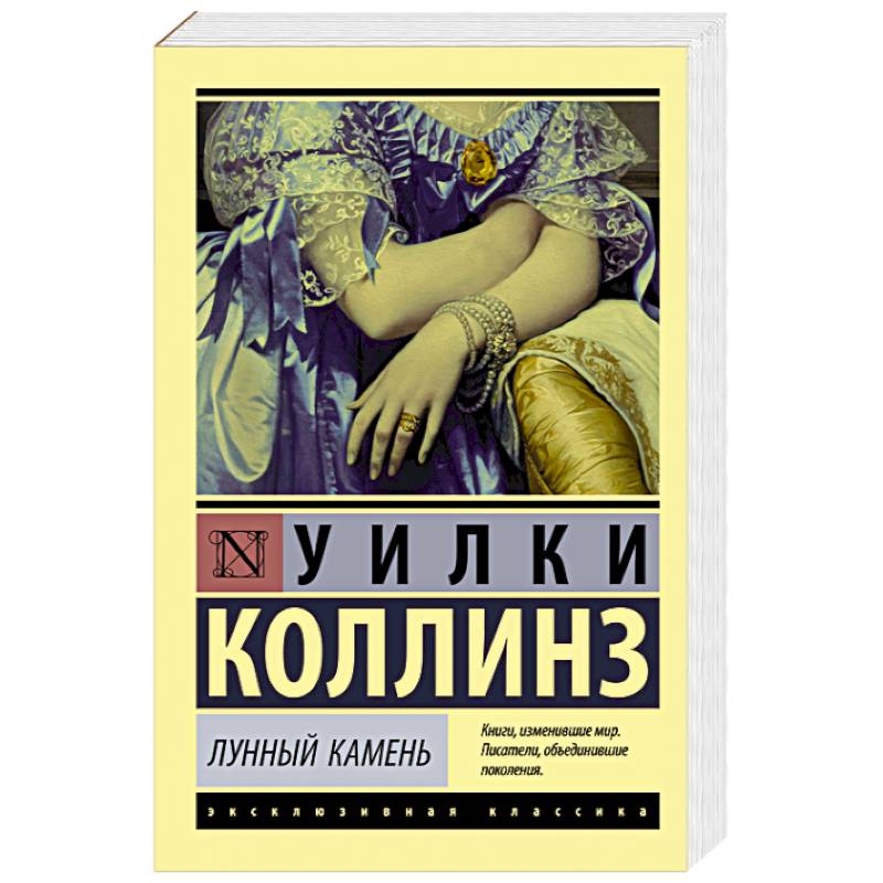Лунный камень Лунный камень